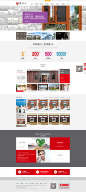 长沙掌门人门窗 打造别墅节能门窗新标杆，官方网站设计与图文制作的战略融合