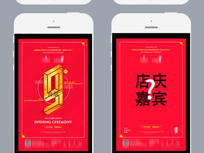 红金色大气手机微信H5易企秀图文排版设计制作全攻略